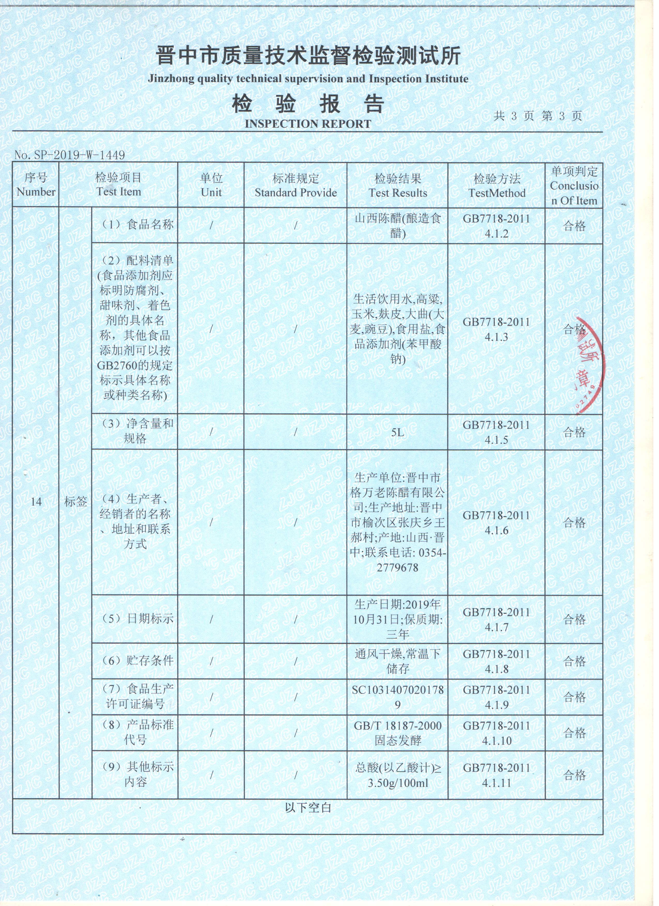 小降1元，10斤大桶装 山西特产：:格万 山西老陈醋 券后16.8元包邮（之前推荐17.8元） 买手党-买手聚集的地方