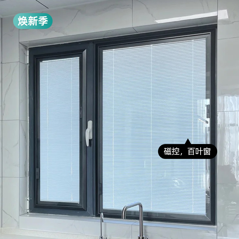 MSUN single glass magnetic suction shutters toilet magnetic control built-in curtain kitchen embedded inner window shading shade