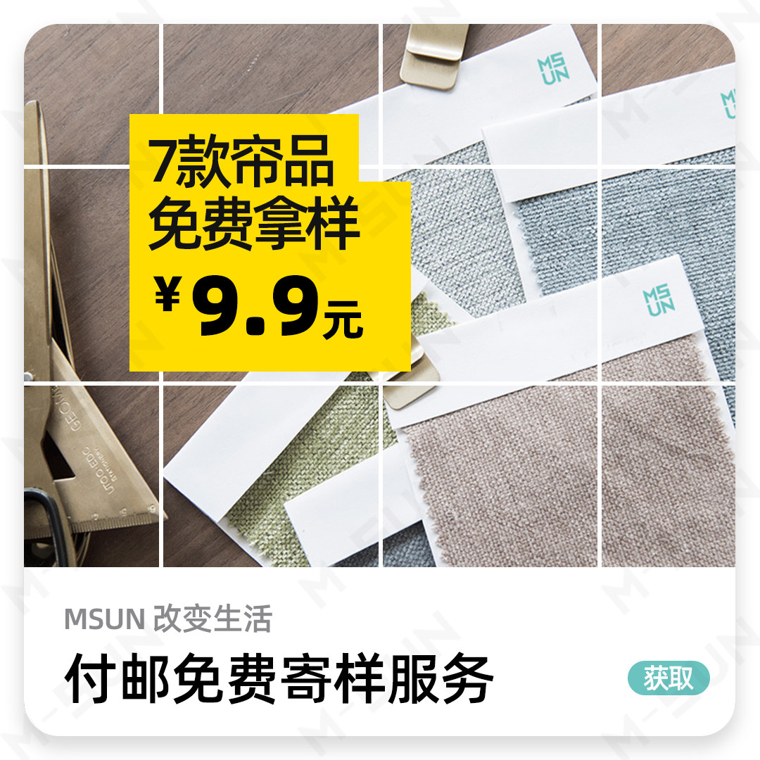 Free cloth sample collection of 7 curtain samples first look after first look Buy fabric yarn curtain window curtain cord yarn curtain free post-look