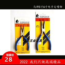 KEIBA Continental electronic needle nose pliers M-615 M-616 fine teeth oblique teeth 5 inches 6 inches weak current pliers