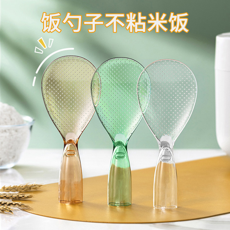Rice Spoon non-stick rice spoon Home rice cooker Shengrice Vertical Non-stick Rice Shovel Transparent Shovel God-Taobao