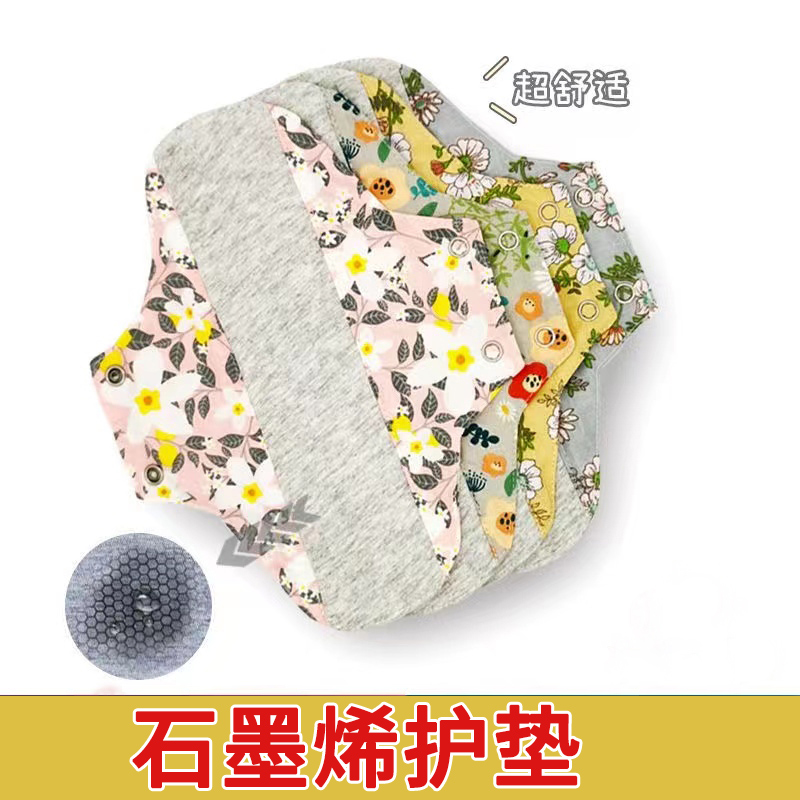 Pure cotton graphene antibacterial pad breathable washable cotton cotton sanitary towel Elderly bacteriostatic leakage urine special underpants cushion-Taobao