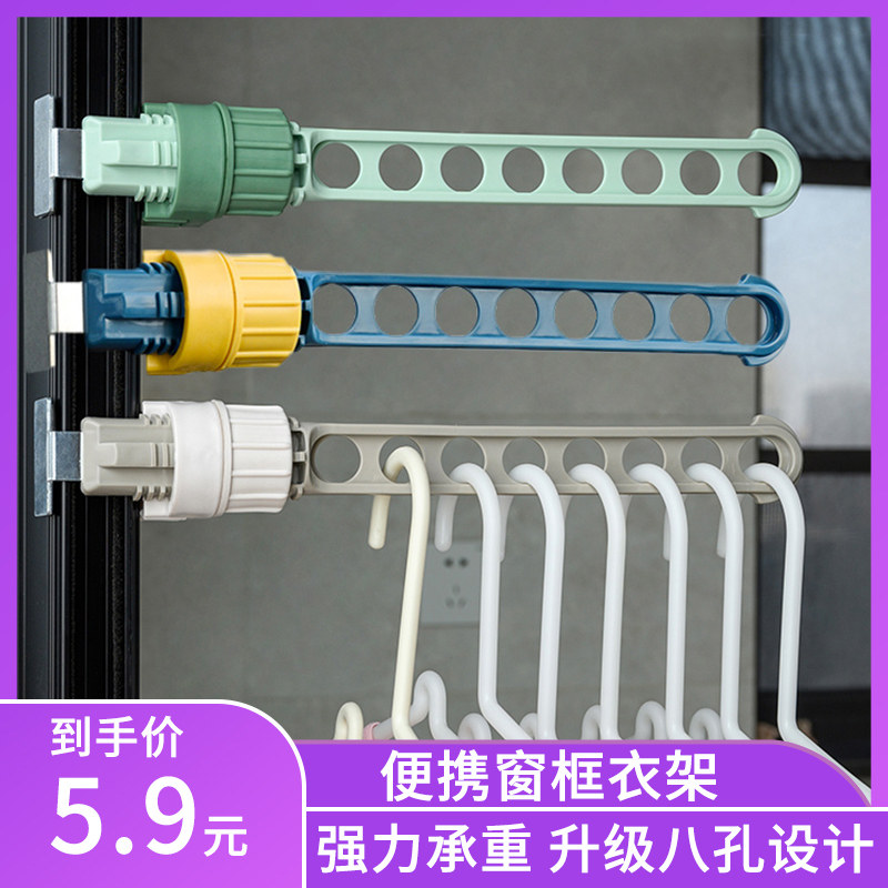 Window frame Clothes Hanger Buckle Type Window Sill Balcony Clotheshorse deity Travel portable window Outward Drying Hanger Rod-Taobao