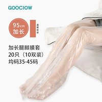 20 штук (10 пар) прозрачная цветная маска для ног длиной 95 см (размер 35-45)