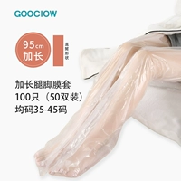 100 штук (50 пар) прозрачная цветная маска для ног длиной 95 см (размер 35-45)