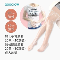 20 прозрачных масок для ног длиной 76 см + 20 перчаток на длинные руки длиной 80 см (всего 40 штук)