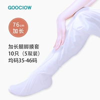 10 шт. (5 пар) молочно-белой маски для ног длиной 76 см (размеры 35–46).