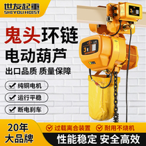 Shiyou ghost chain electric hoist 380V lifting crane 12T 3 tons hook fixed operation low headroom type