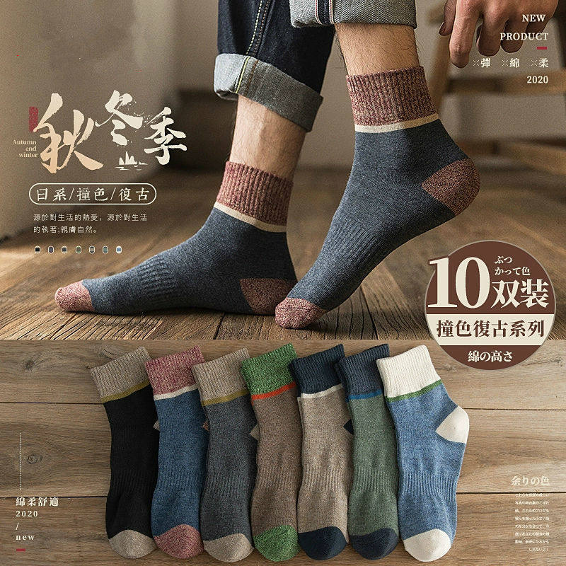 Socks Men's mid-cylinder Long Sox autumn Winter Men's high cylinder Deodorant Absorb Sweat Student Basketball Socks Men's Trend