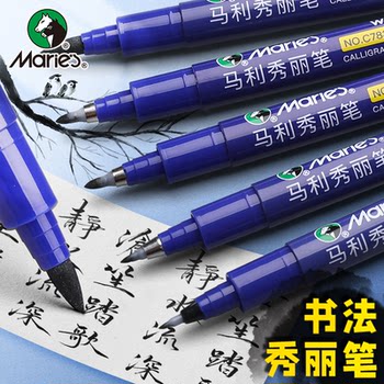 Marley Brand Calligraphy Pen, Small Regular Script, Medium Regular Script, Large Regular Script, Pen-Style Brush Pen for Copying Scriptures, Art, Beginners' Copybook, Elementary School Students' Soft-Tipped Pen, Calligraphy Practice Pen, Special Signature Pen with Built-In Pen Tip