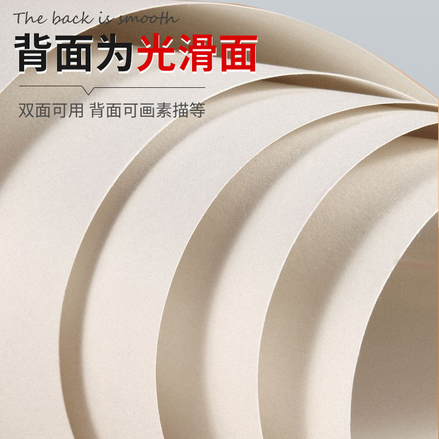 Marley Brand Professional 8K/4K Gouache Paper, 8K/4K Art Paper Specifically for Art Students, Children, Elementary School Students, Kindergarten Drawing Paper, 4K/8K Drawing Paper, Special Paper, Thickened 160g, for Paint and Graffiti