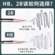 Marley Brand Primary School Students Special First Grade Hb2B Pencil Safe and Non-Toxic Exam Card Pen Answer Card Kidsren's Writing Hb Learning Second Grade Opening 2 Than Kindergarten Stationery Not Easy to Break the Core