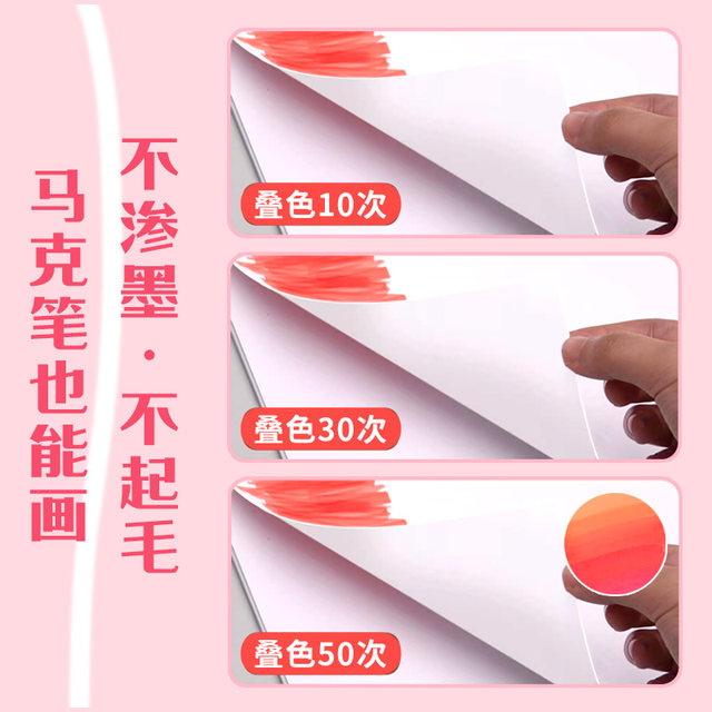 Marley Brand Dutch White Cardboard A48K16K Art Special Hard Cardboard 8 Open White Thickeneded Kidsren's Student Marker Pen Painting Book Handwritten Newspaper DIY Origami Card Printing Handmade Paper