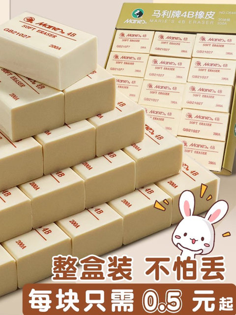 Marley Brand 4B Eraser for First-Grade Elementary School Students, Special Plasticine Eraser for Sketching Highlights, Art, Ultra-Clean Eraser, No Debris, No Marks, Professional Drawing and Painting 6B8B Soft Eraser, Lines Become Smooth, Matte Finish