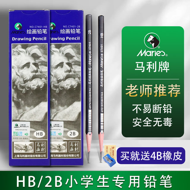 Marley Brand Primary School Students Special First Grade Hb2B Pencil Safe and Non-Toxic Exam Card Pen Answer Card Kidsren's Writing Hb Learning Second Grade Opening 2 Than Kindergarten Stationery Not Easy to Break the Core