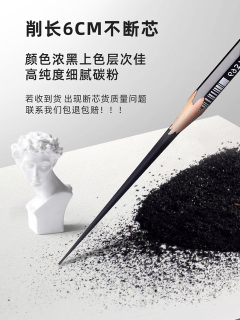 Mali Brand Professional Sketching Charcoal Pencils, Special Soft Charcoal for Art Students, Medium Charcoal, Hard Charcoal, Extra Soft Pencils, White 8B12B14B16B Tool Set for Beginners, Students, Drawing, Art Exams