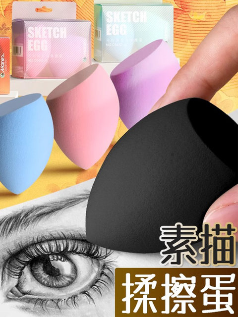 Marley Brand Sketch Blending Egg, Professional Drawing Art Supplies, Blending Pen for Art Students, Special for Students, Drawing Colorful Beauty Egg, Makeup Egg, Blending Pen Tool, Absorbent Thick Sponge, Drawing Tool, Blending Ball