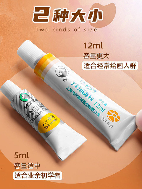 Marley brand gouache watercolor paint set 12 colors 24 colors 36 colors 48 art students professional children non-toxic washable junior high school students kindergarten beginner tools twenty-four paintings