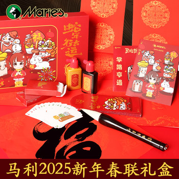 Mali New Year DIY Spring Festival Couplet Gift Box Set White Pen Gold and Black Ink Brush Pen Write Your Own Red Couplets Red Envelope 2025 New Year