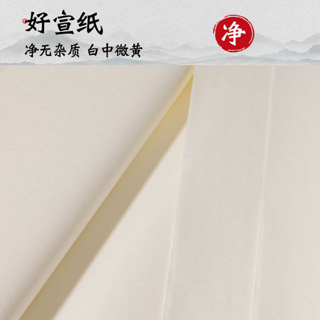 Marley Brand Red Star Xuan Paper for Calligraphy and Painting, 100 Sheets, 133.2cm All-Natural Semi-Processed and Fully Processed Xuan Paper, Special for Chinese Painting, Calligraphy, Double-Folded, Three-Folded, Whole Sheets, Beginner's Soft Brush Writing, Thickened Practice Paper