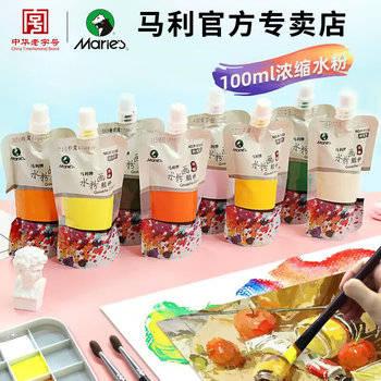 Mali Brand Bagged 100m Gouache Paint, White Watercolor Paint for Professional Art Students, Non-Toxic for Children, Complete Set of Tools for Primary and Secondary School Students, Beginners, Mary Advertising Red Coloring