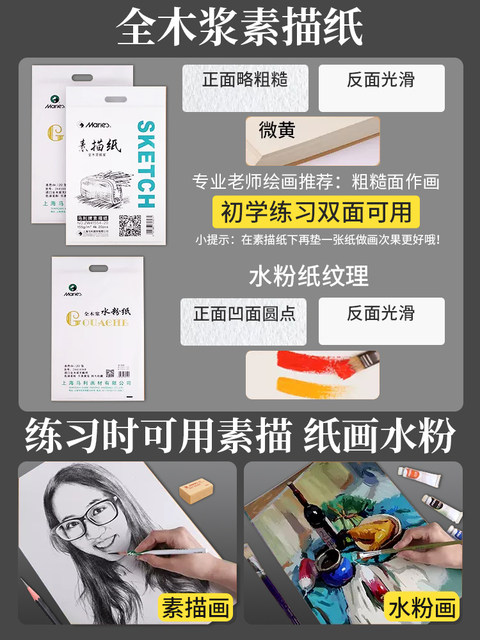 Marley Brand Professional 4K/8K Sketch Paper, Thickened 160G/180G, Special Sketchbook for Art Students, 8K Gouache Paper, Quick Sketching, Colored Pencil Drawing, 8-Open Sketchbook for Children, Elementary School Students, Art Exam