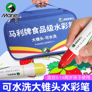 Marley Brand Food-Grade Washable Large Cone Watercolor Pen, Non-Toxic Paintbrush for Kidsren, Kindergarten and Primary School Students, 24-Colorful Pens, 36-Colorful Easy-To-Wash Coloring Pens, 12-Colorful Cone-Shaped Marker Pens