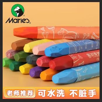 Marley Brand Easy-To-Wash Oil Pastels, Safe and Non-Toxic for Children, Heavy Color Oil Pastels for Elementary School Students, DIY Painting, 12 Colors, 24 Colors, 36 Colors, Baby Painting, Kindergarten Crayons, Colored Art Special