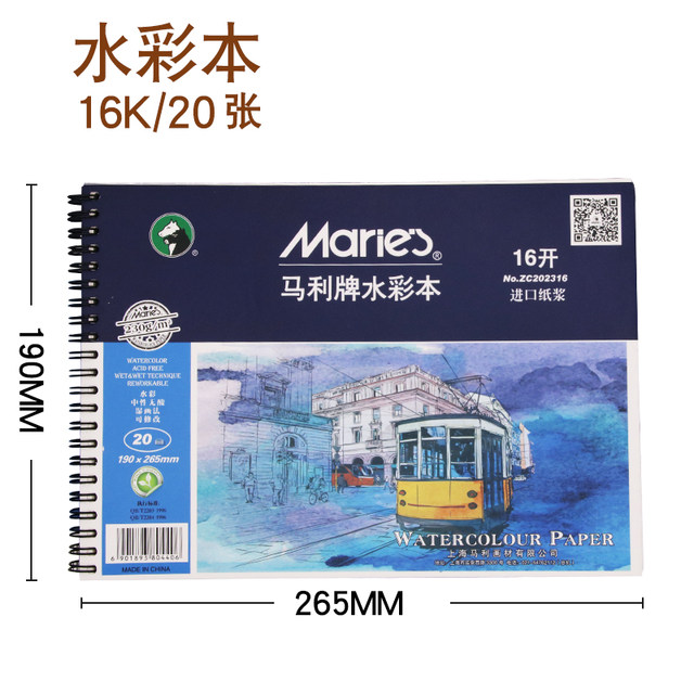 Authentic Marley Brand 16K/8K Watercolor Sketchbook, 230g Imported Pulp, Hand-Drawn Colored Pencil Watercolor Sketchbook, Spiral-Bound Loose-Leaf 20-Page Drawing Journal, Student Art Watercolor Paper, Hand-Drawn Blank Sketchbook