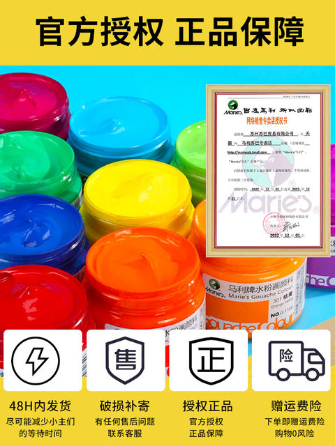 Marley brand 100ML bottled gouache paint set 52 colors 24 colors art students special children non-toxic washable primary school students kindergarten graffiti painting tools color painting white Mary