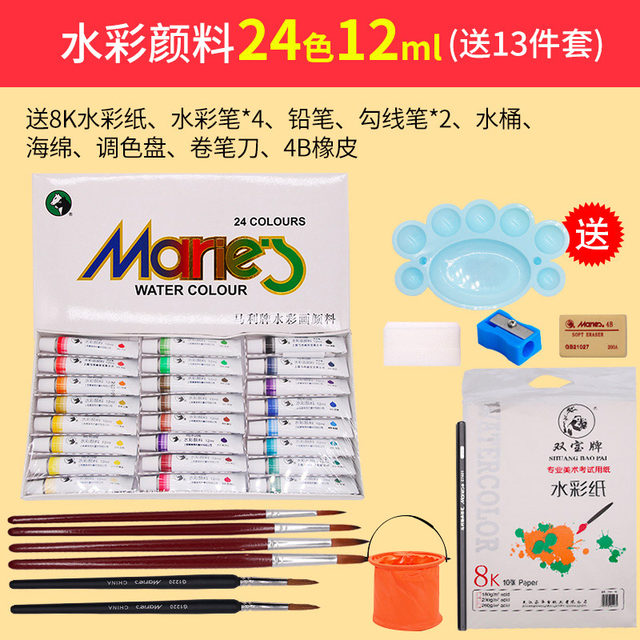 Marley Brand Watercolor Paint Set, 36 Colors for Beginners, Children's Tube Type, 24 Colors, 12ml Boxed, Marley Hand-Painted Art Painting Tool Box for Elementary School Students, Kindergarten Marley Pen Sub-Packaging