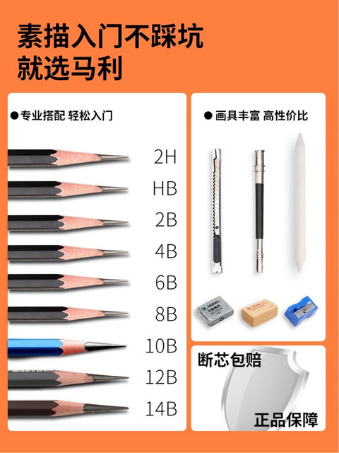 Marley Sketch Pencil Tool Set Complete Set 14B2B3B4B5B6B8B10B Charcoal Pencil Art Supplies for Students, Beginners, Drawing Professional Supplies, Soft, Medium, Hard, Extra Soft, Marley