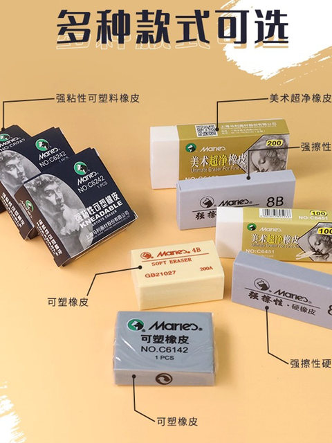 Marley Brand 4B Eraser for First-Grade Elementary School Students, Special Plasticine Eraser for Sketching Highlights, Art, Ultra-Clean Eraser, No Debris, No Marks, Professional Drawing and Painting 6B8B Soft Eraser, Lines Become Smooth, Matte Finish