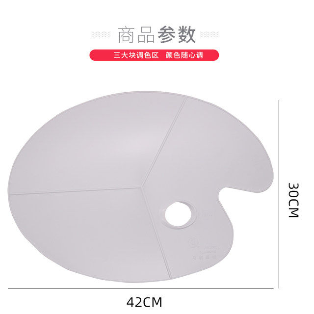 Marley Brand Large Oval Palette H015 Watercolor Gouache Acrylic Oil Painting Three-Line Palette Art Student Special Palette