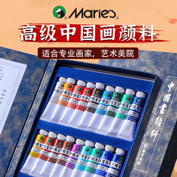 Marley Brand Professional High-Grade Chinese Painting Pigment Gift Box 18 Colors 12 Colors Set Chinese Landscape Painting Ink Painting Fine Brush Painting Materials 9ml Painting Tools for Students Beginners Marley Horsehair Chinese Painting