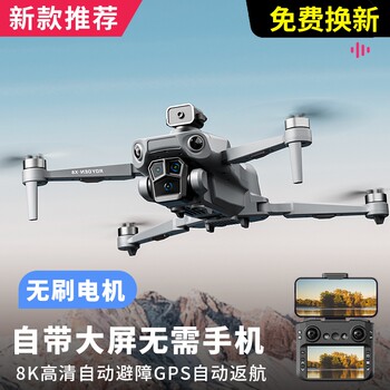 2025 New Remote Control Aircraft High-Definition Drone Professional Aerial Photography Adult Version with Built-In Screen No Need for Phone 20Km Long-Range Flying Camera Toy Aircraft for Boys Primary School Students Children