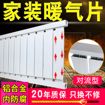 Household aluminum alloy radiator Water heating internal anti-corrosion centralized heating Wall-mounted circulating radiator warranty 20 years