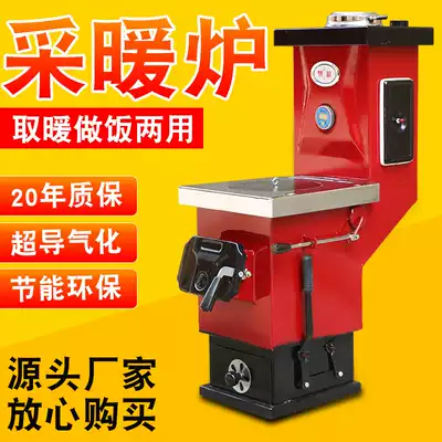 Rukma heating furnace household coal-fired rural heating furnace with radiator small boiler double gasification energy saving and environmental protection