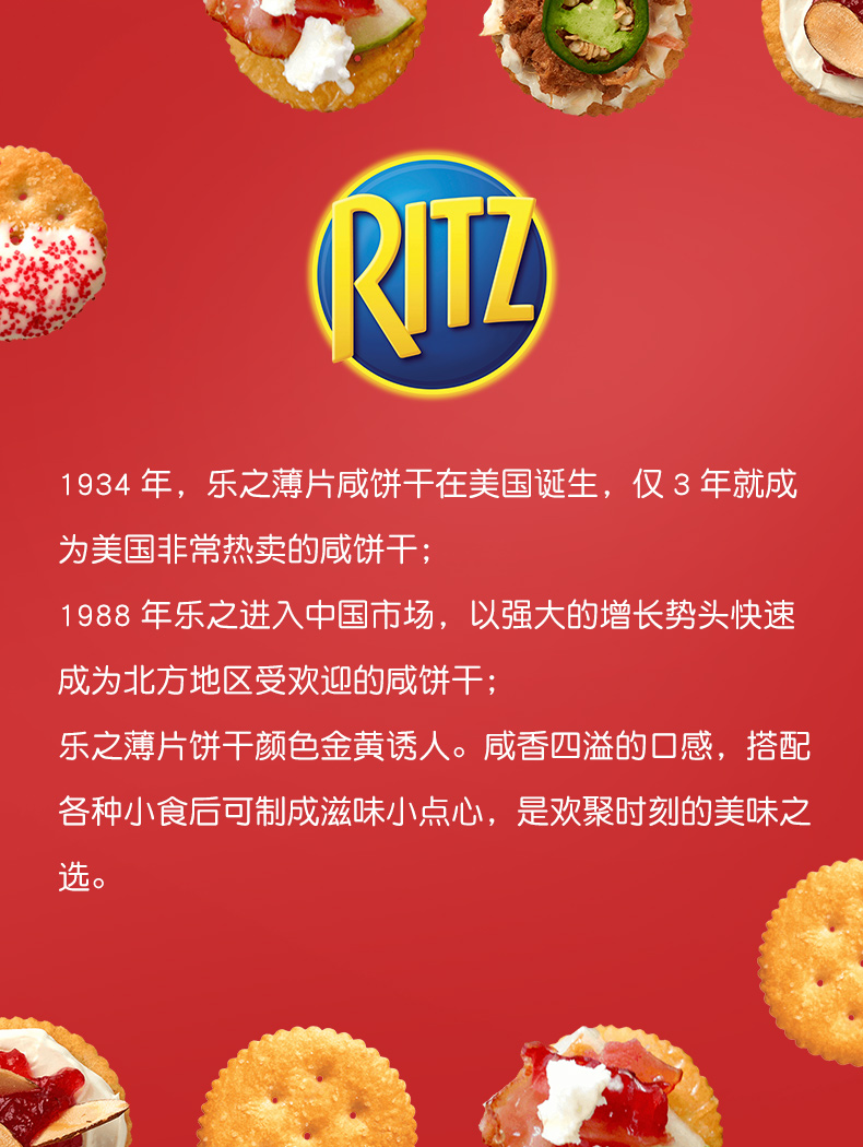 【Ritz】乐之烤脆片芝士酸奶袋装*4包