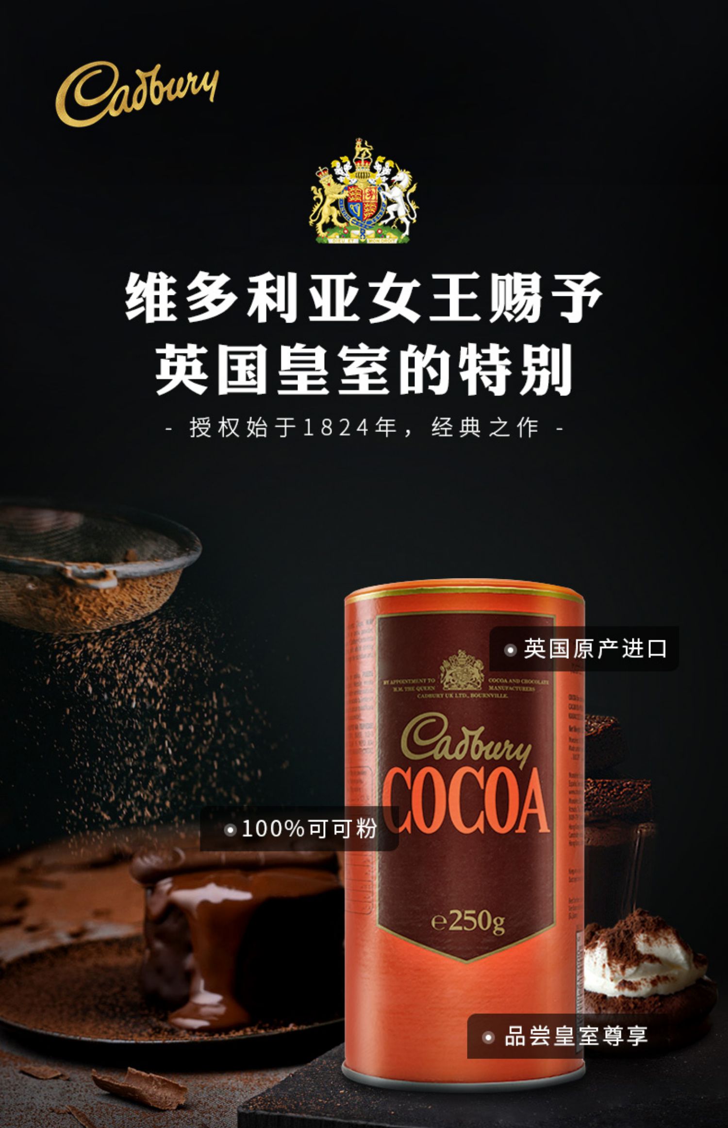 Cadbury进口吉百利无糖巧克力粉