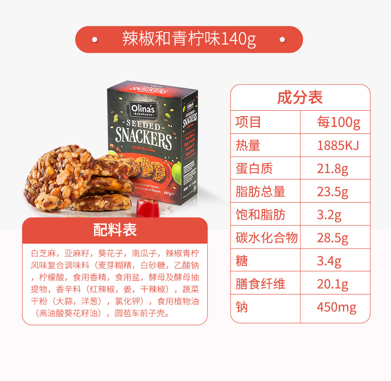 澳洲进口新品Olinas粗粮饼干140g