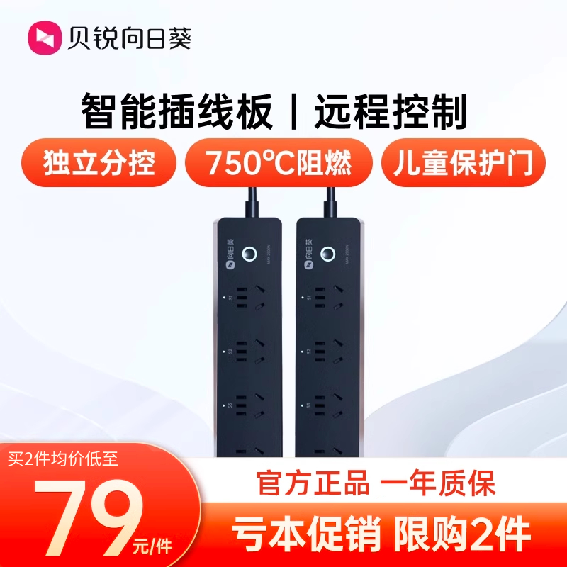 Sunflower Smart Platoon Plug Patch Panel Socket Multifunction Far Control Fish Tank Charge Drain Plug Home Office Multifunction Bluetooth Bound Remote Switch Machine Timing Switch Electromechanical Brain Subcontrol-Taobao