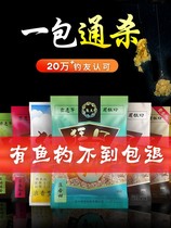 Bear Fire Fangling Fishing Package Fish Bait Grass Carp Carp Carp Silver Carp Silver Carp Silver Carp Silver Carp Silver Carp for bait wild fishing for small medicine