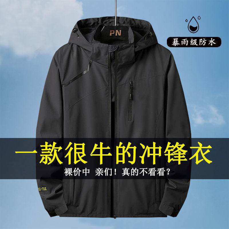 Submachine Clothing Jacket Men's Autumn Winter Outdoor Ramp Up Code Rain Proof Water Windproof Clothes Custom Logo work clothes Men's clothes