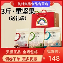 Rainbow Brand Pistachio Original Color Original Nut Healthy Dried Fruit New Arrival 1 catties Snacks New Year’s Gift Bag Non-Gift Box