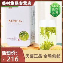 Liyang Tianmu Lake White Tea 2022 New Tea Jiangsu Changzhou Special Tea Tea Intense Aroma Type Green Tea Rain Front Bulk Tea