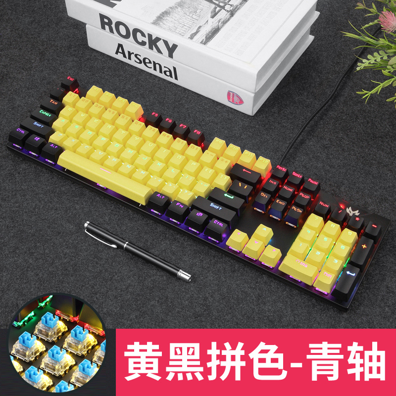 Black And Yellow Color Matching - Cyan Axis (Mixed Light & Metal Panel)Mechanical keyboard 104 key Green axis Black axis   notebook Desktop computer Electronic competition game typing special-purpose wired keyboard mouse suit   cad Drawing   League of Heroes World of Warcraft lol peripheral