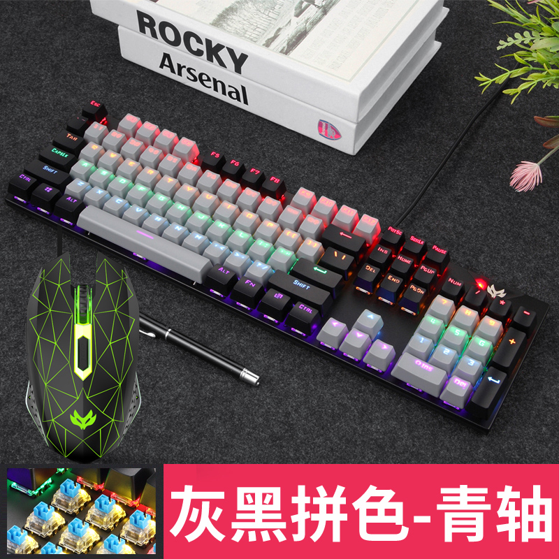 Gray Black Color Matching Blue Axis (Mixed Light & Metal Panel) + Game MouseMechanical keyboard 104 key Green axis Black axis   notebook Desktop computer Electronic competition game typing special-purpose wired keyboard mouse suit   cad Drawing   League of Heroes World of Warcraft lol peripheral