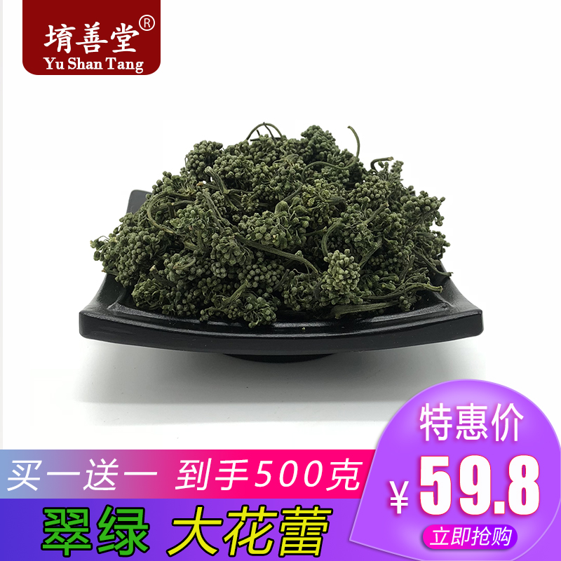 Changbai Mountain ginseng flower tea Northeast specialty ginseng flower bud Jilin Linxia ginseng flower tea soaked in water 500g
