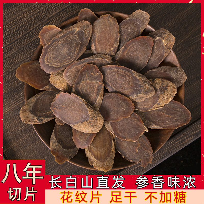 Long White Mountain Sugar-free Red Ginseng Slice Wholesale Herbal Medicine Ready-to-eat High Lient Slice Special Level Straight Ginseng Slices Red 3-sheet-Taobao